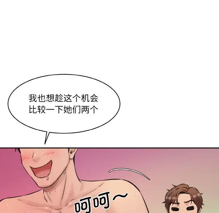 情迷研究室第34话