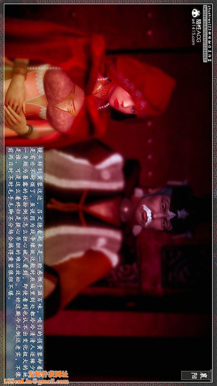 [3D]神雕秘传第57话