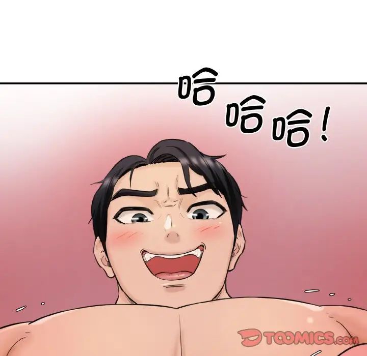 情迷研究室第34话