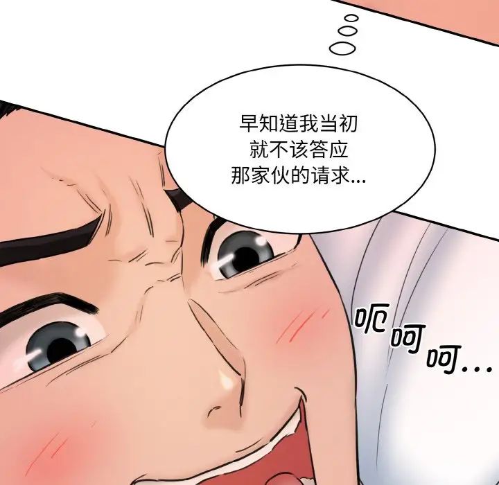 情迷研究室第34话