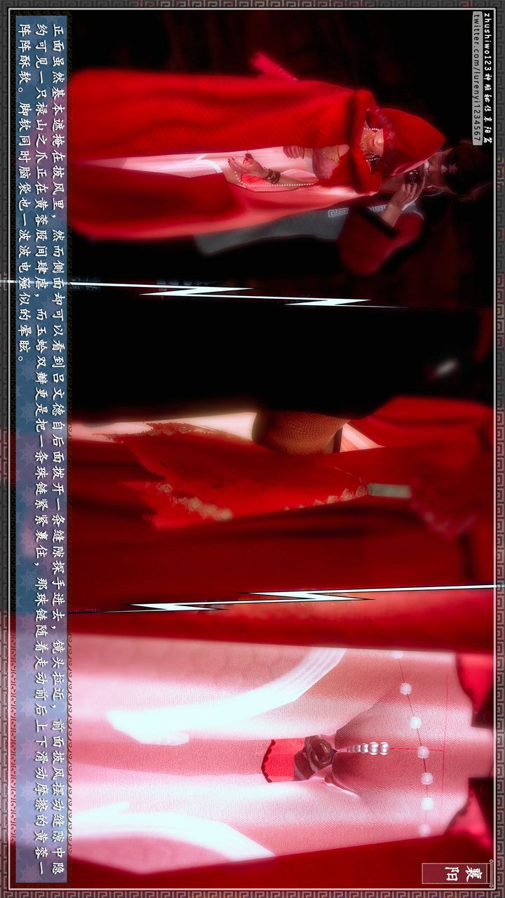 [3D]神雕秘传第58话