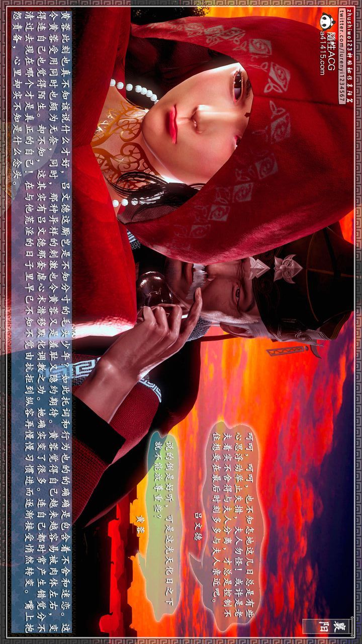 [3D]神雕秘传第58话