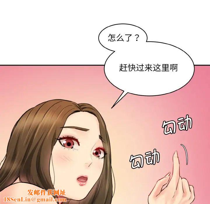 情迷研究室第34话