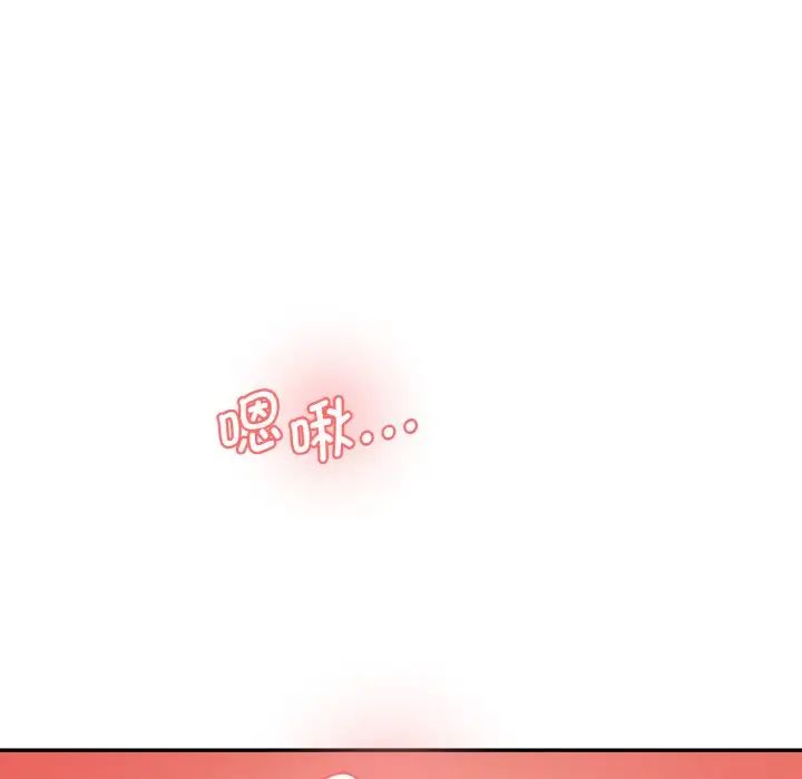 情迷研究室第34话