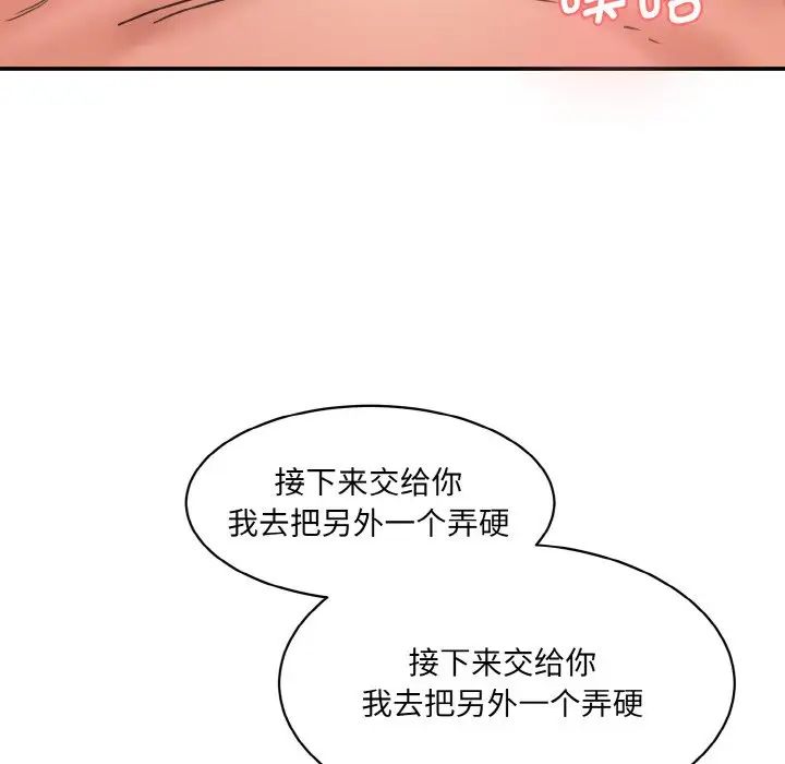 情迷研究室第34话