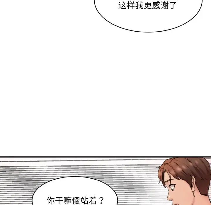 情迷研究室第34话