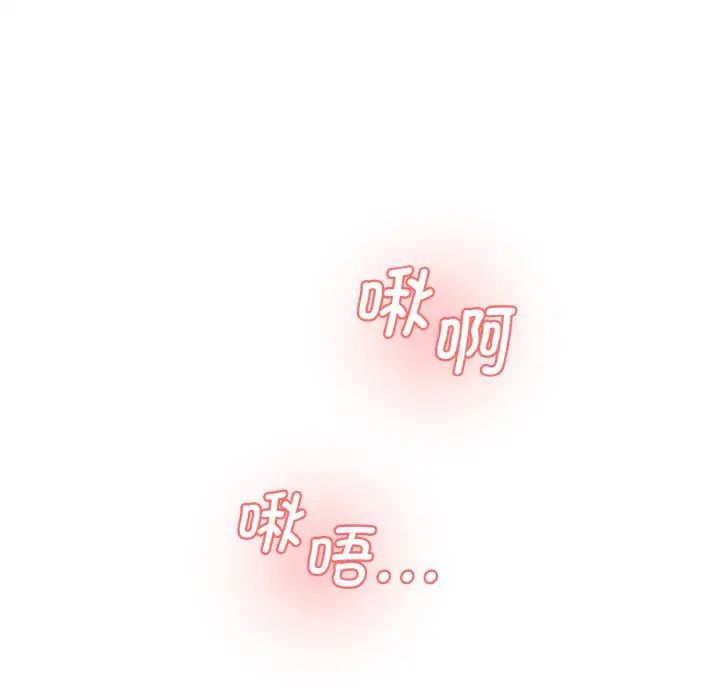 情迷研究室第34话