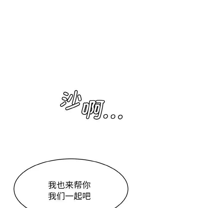 情迷研究室第34话