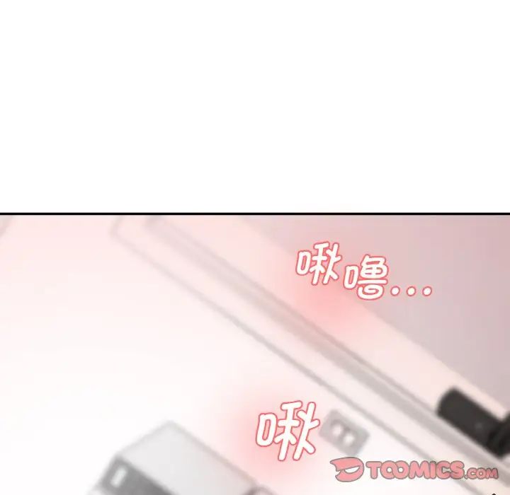 情迷研究室第34话