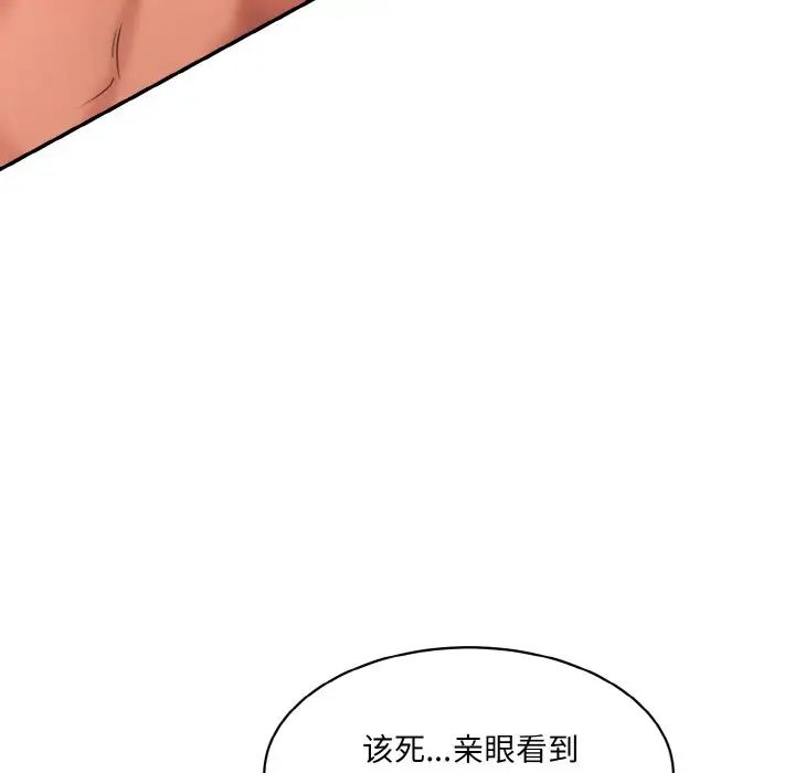 情迷研究室第34话
