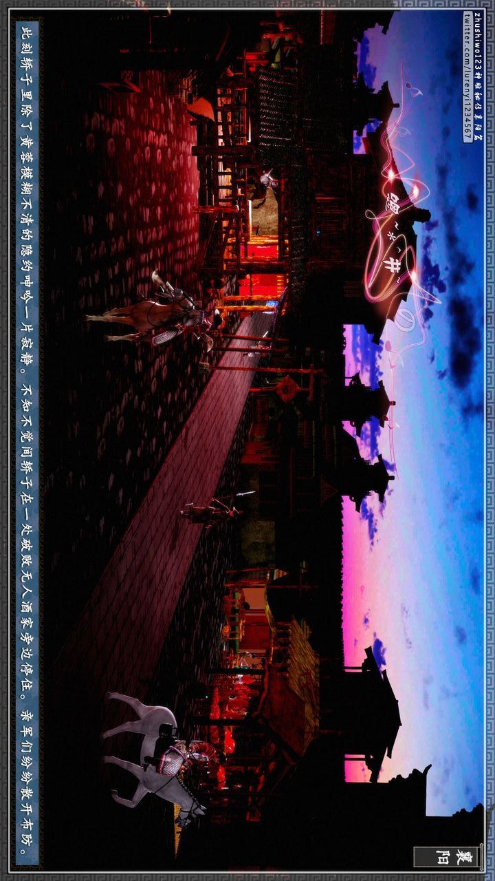 [3D]神雕秘传第58话