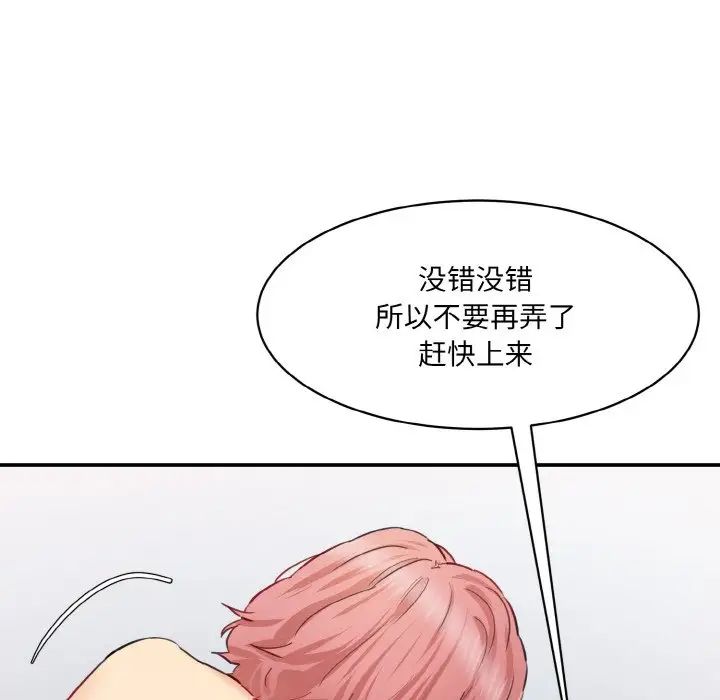 情迷研究室第34话