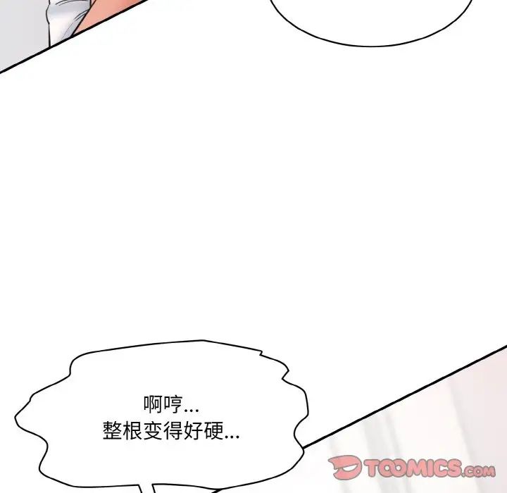 情迷研究室第34话