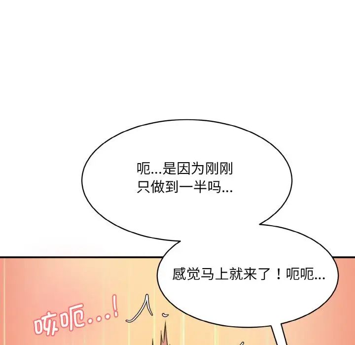 情迷研究室第34话