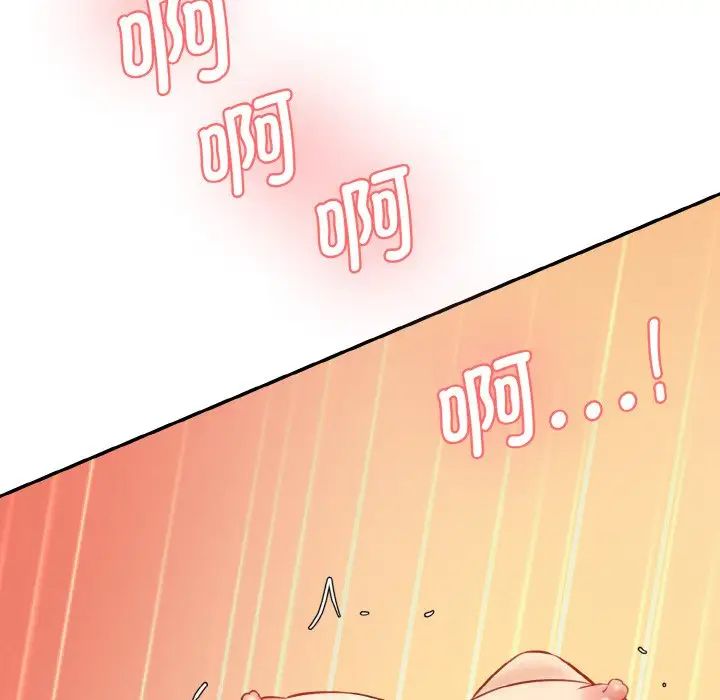 情迷研究室第34话