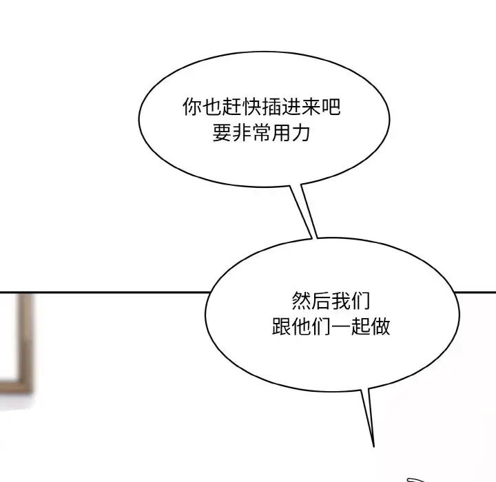 情迷研究室第34话