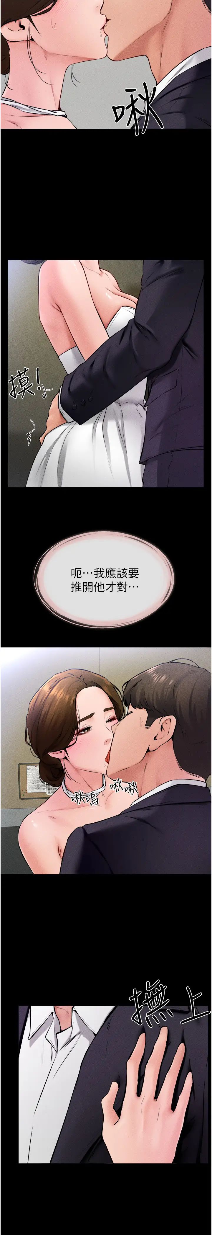 继母与继姐第32话-可以快点射出来吗?