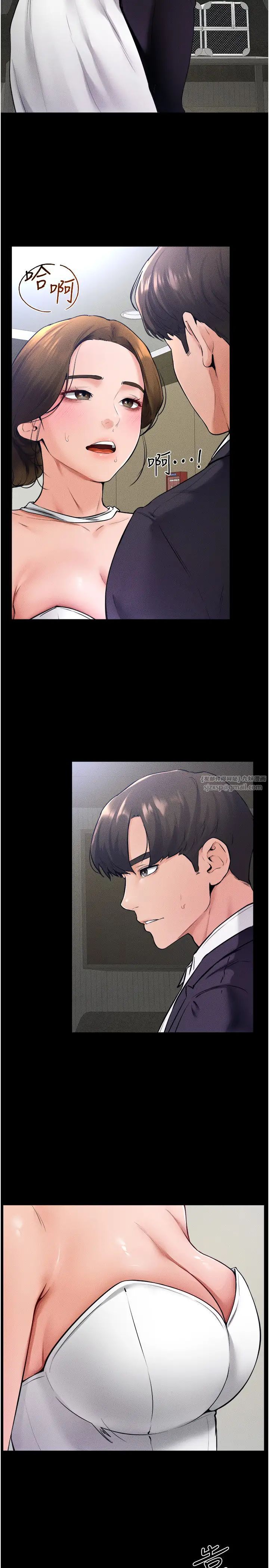 继母与继姐第32话-可以快点射出来吗?