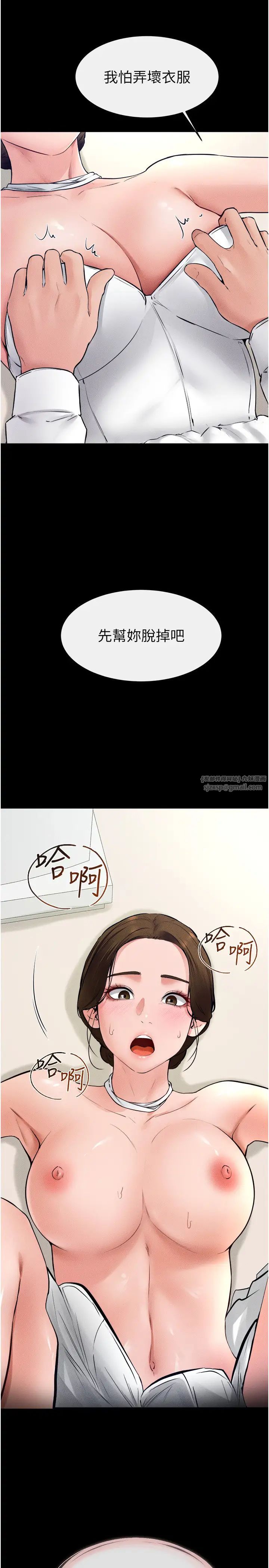 继母与继姐第32话-可以快点射出来吗?