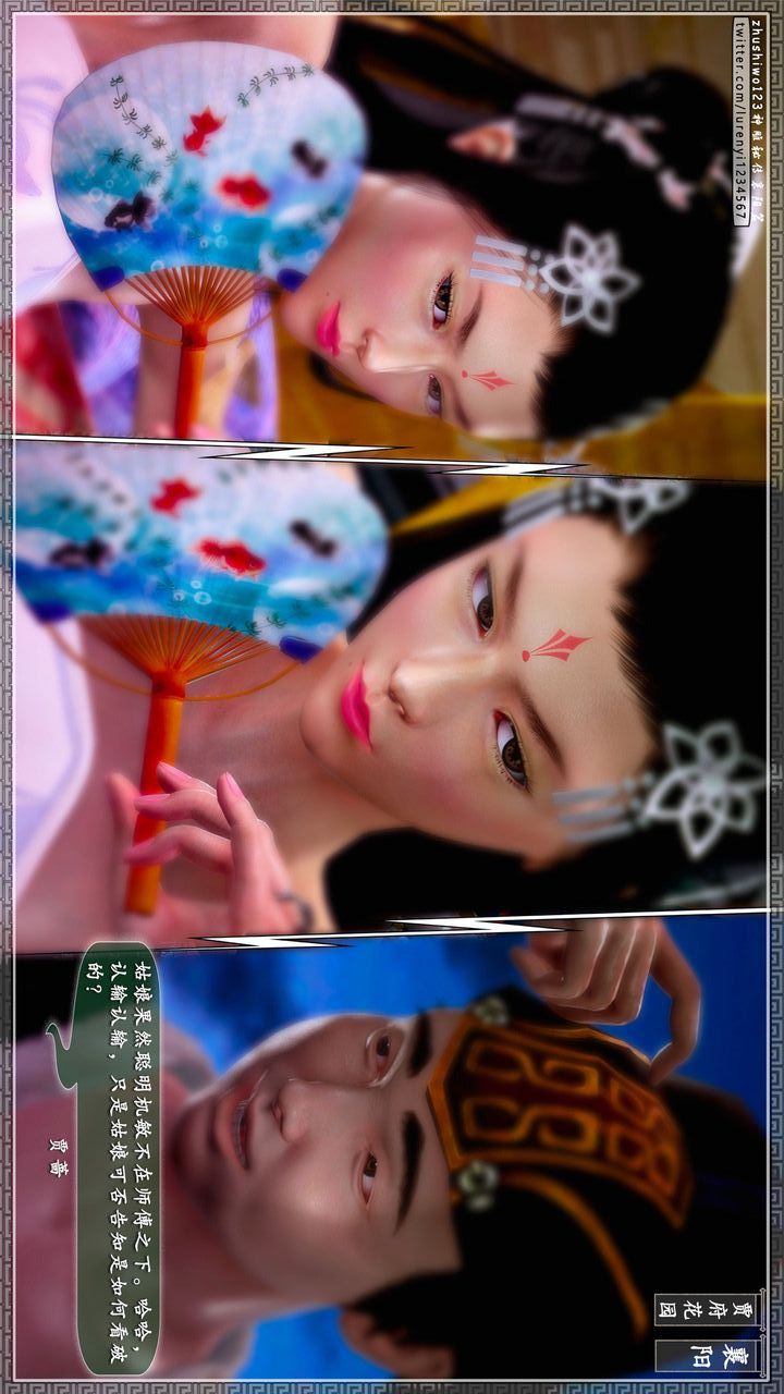 [3D]神雕秘传第59话