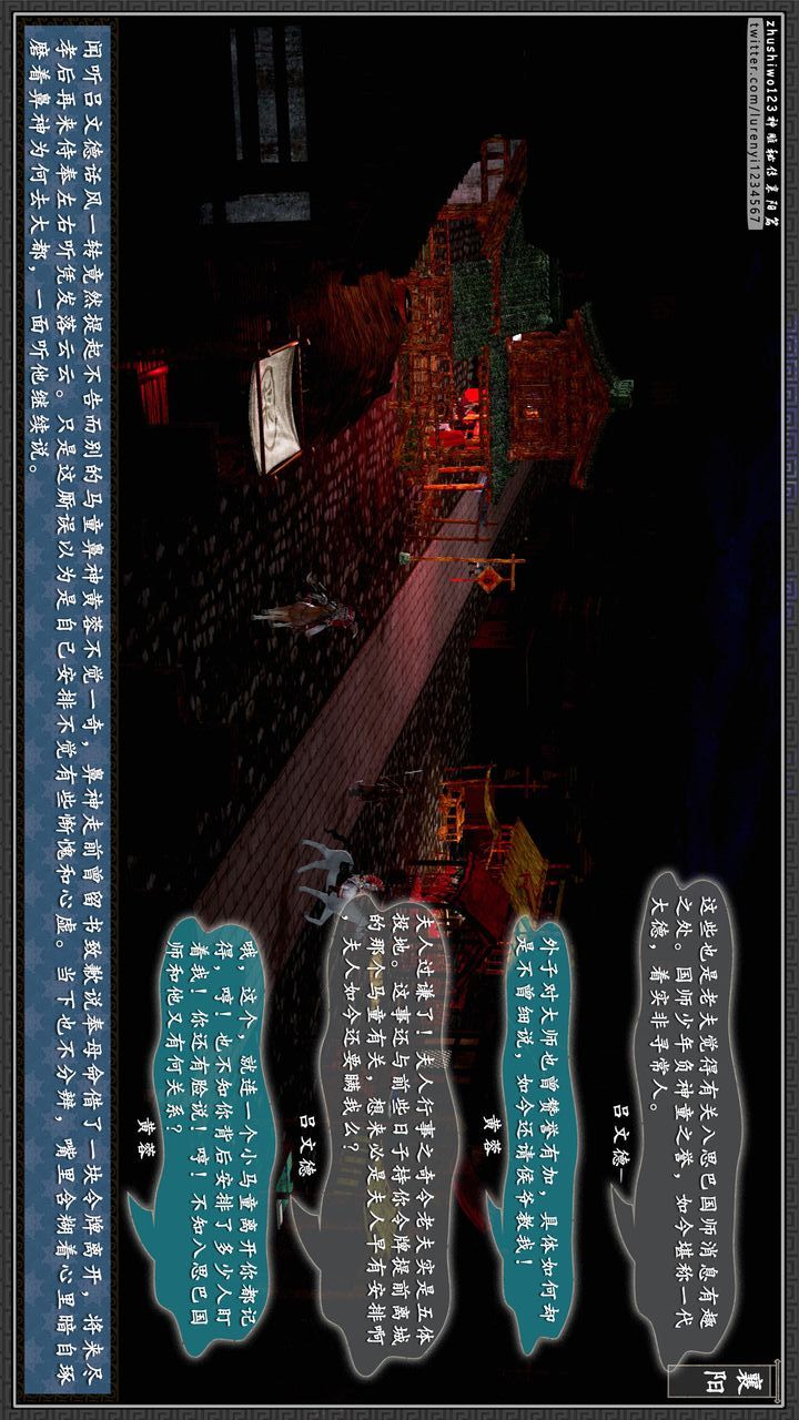 [3D]神雕秘传第59话