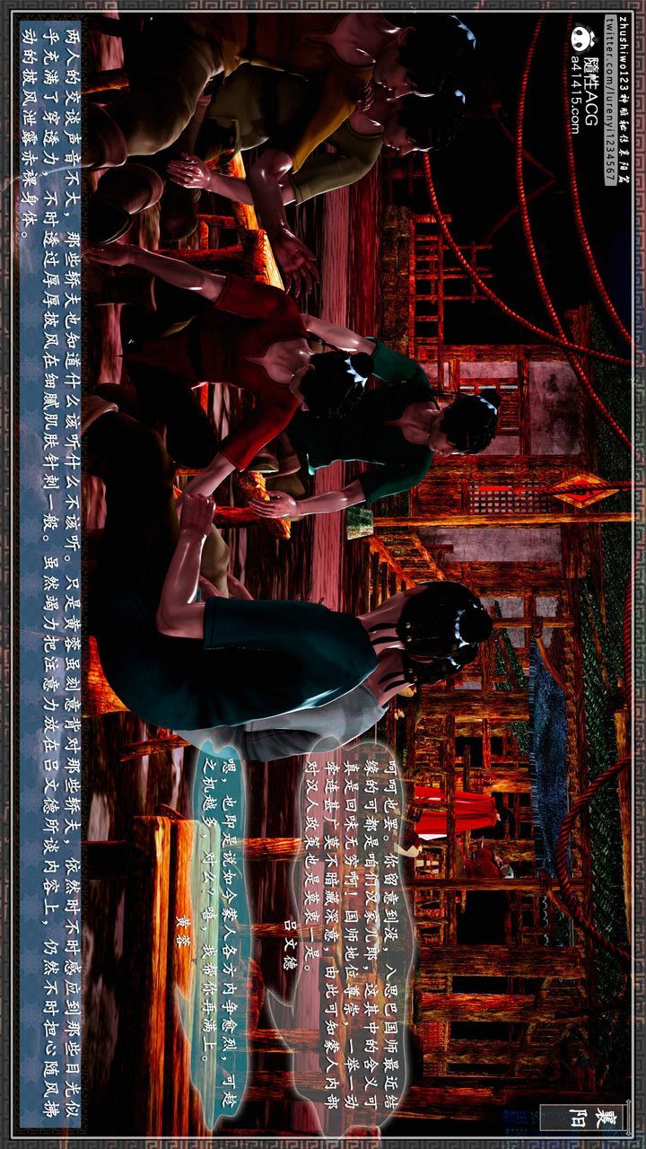 [3D]神雕秘传第59话