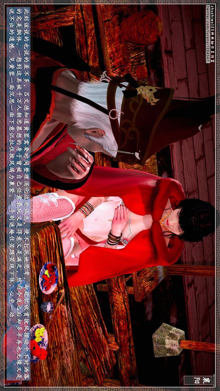 [3D]神雕秘传第59话