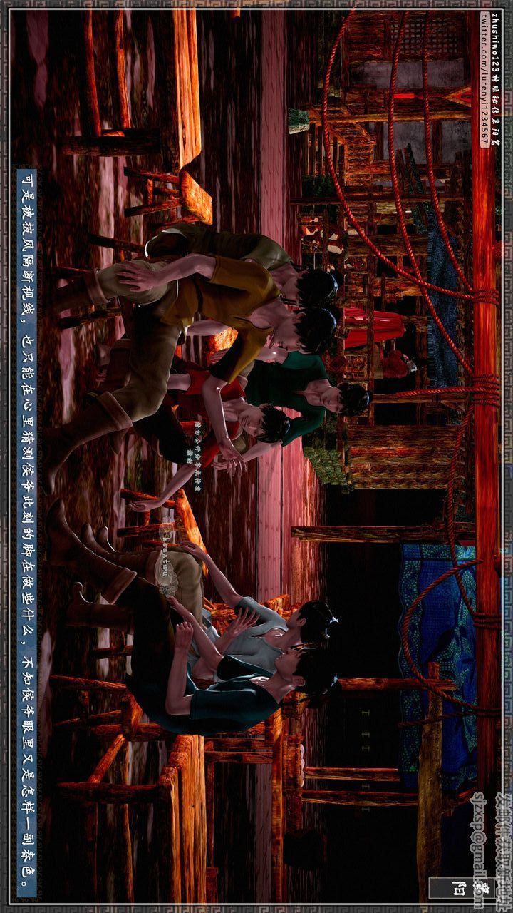 [3D]神雕秘传第59话