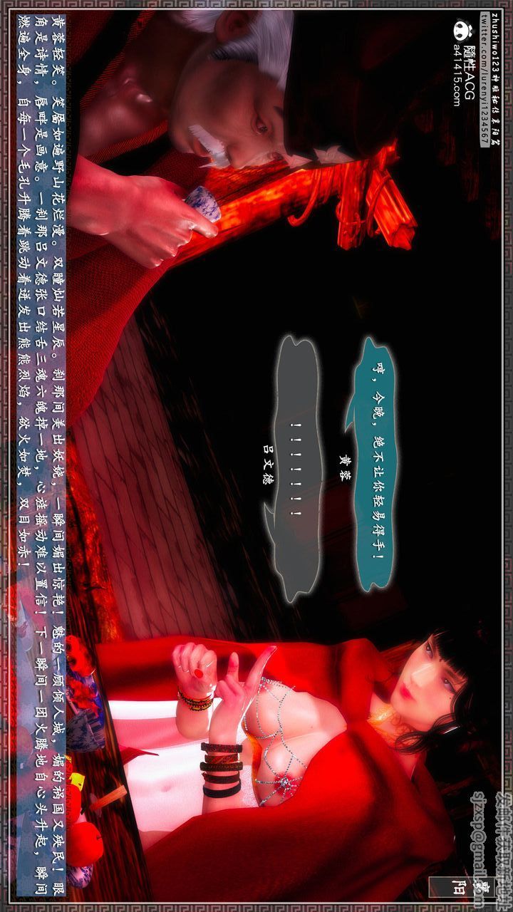 [3D]神雕秘传第60话