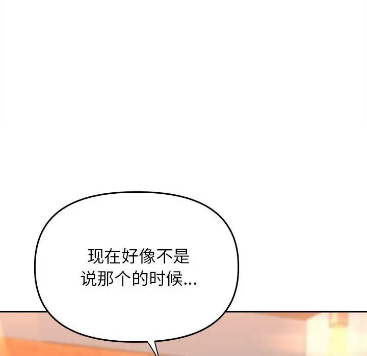 双面人第22话