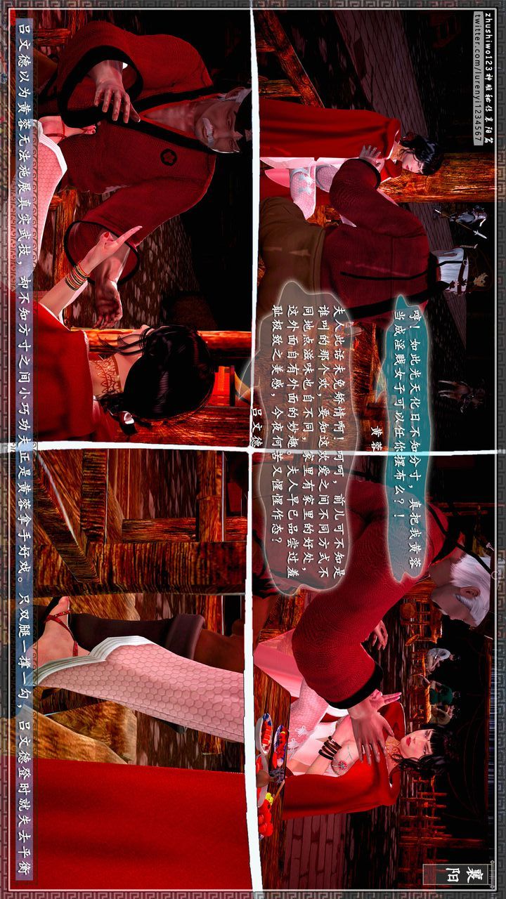 [3D]神雕秘传第60话