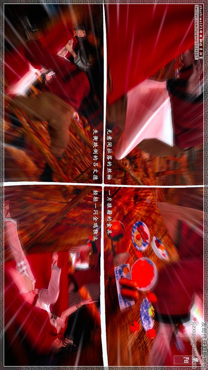 [3D]神雕秘传第60话