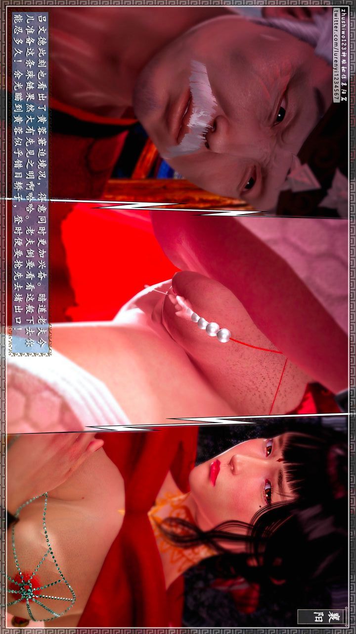 [3D]神雕秘传第60话