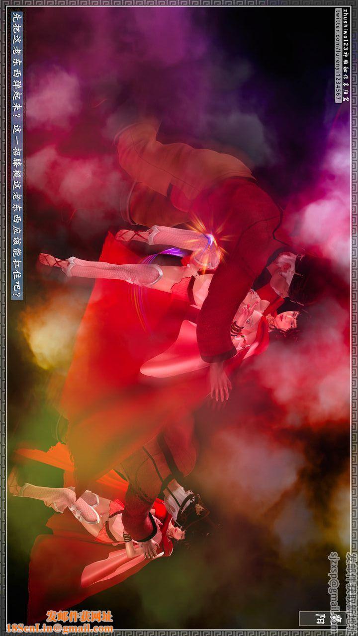 [3D]神雕秘传第60话