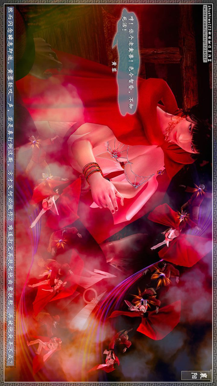 [3D]神雕秘传第60话