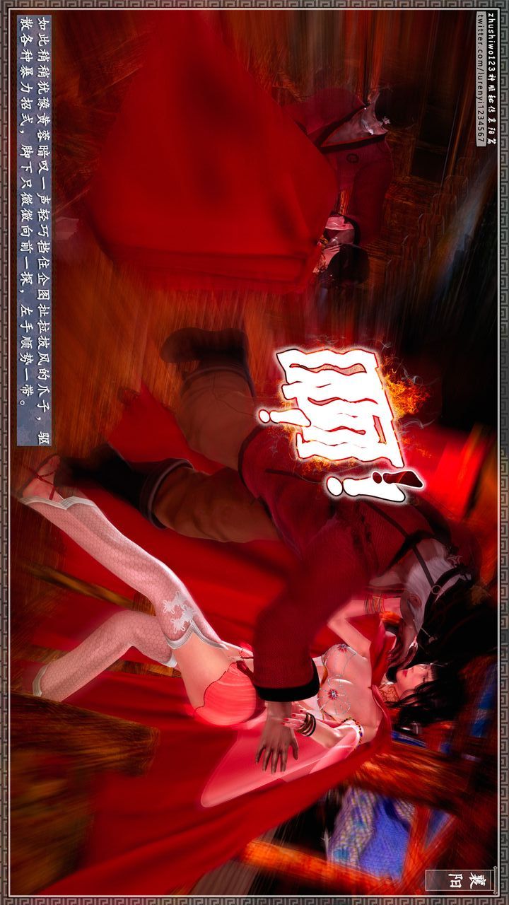 [3D]神雕秘传第60话