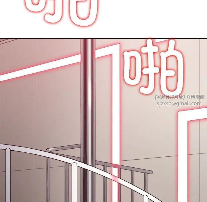 难缠小恶女第211话