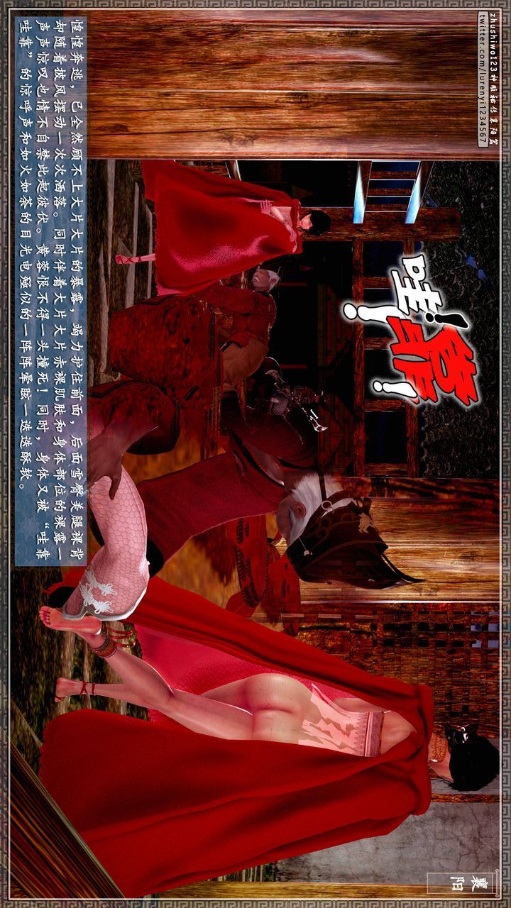 [3D]神雕秘传第61话