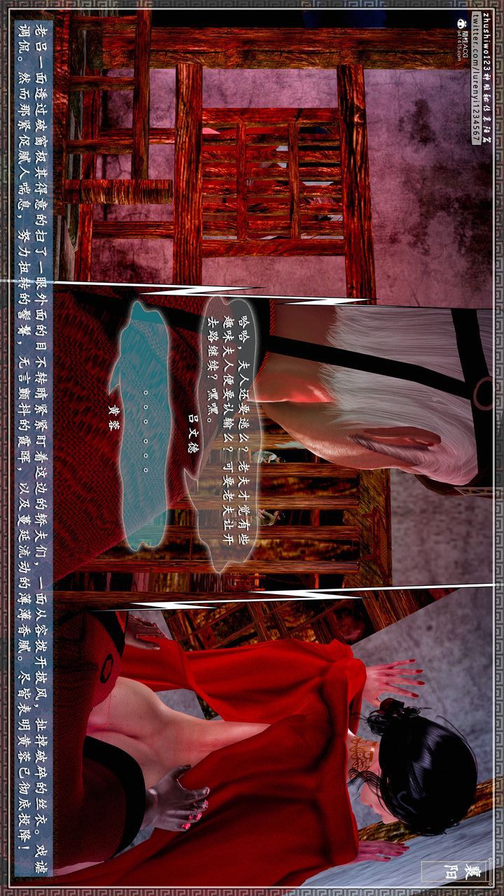 [3D]神雕秘传第61话