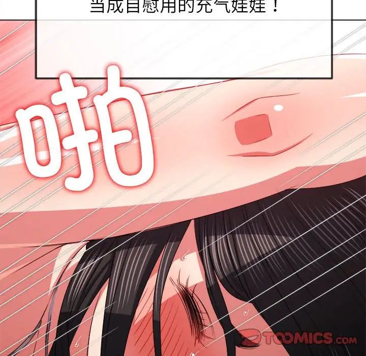难缠小恶女第211话