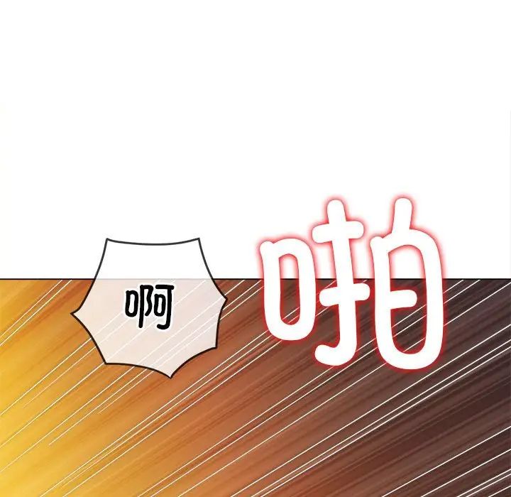 难缠小恶女第211话