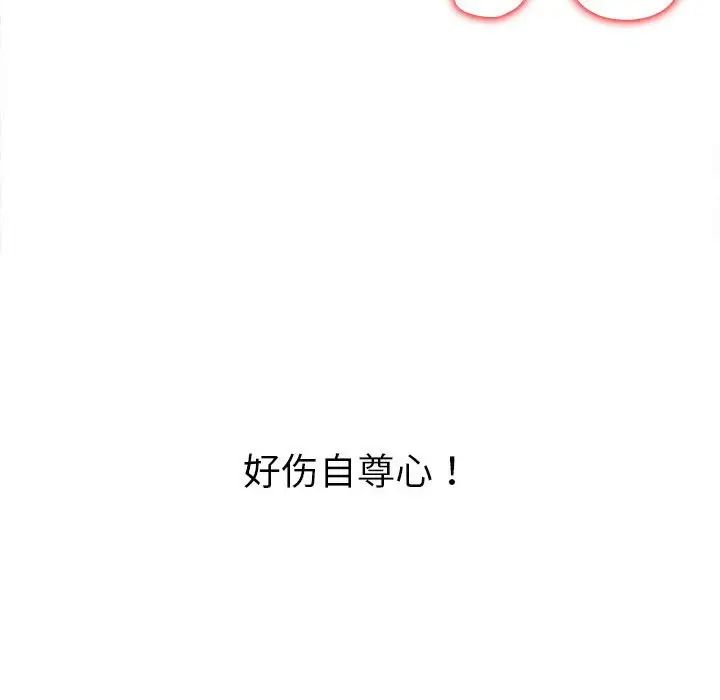 难缠小恶女第211话