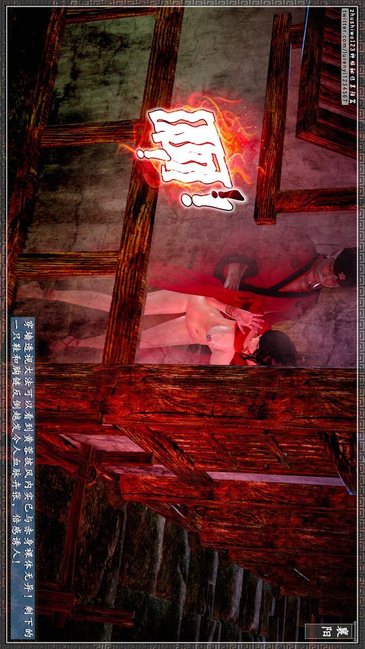 [3D]神雕秘传第61话