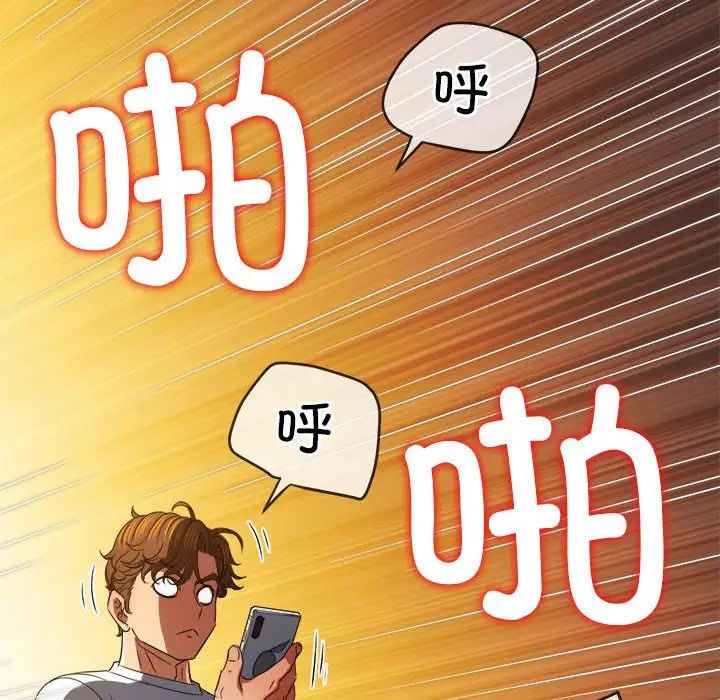 难缠小恶女第211话