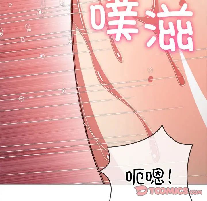 难缠小恶女第211话
