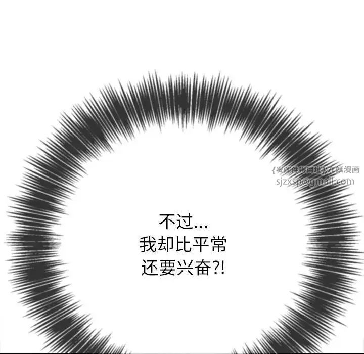 难缠小恶女第211话