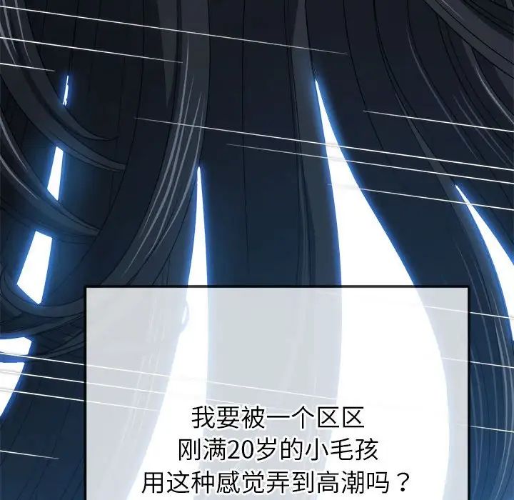 难缠小恶女第211话