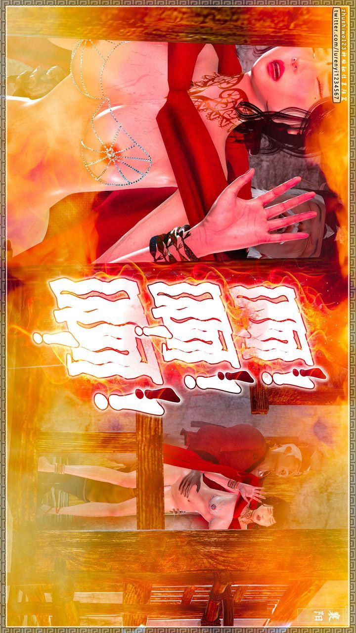 [3D]神雕秘传第61话