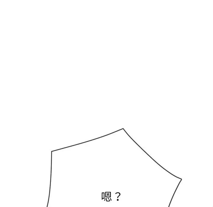难缠小恶女第211话