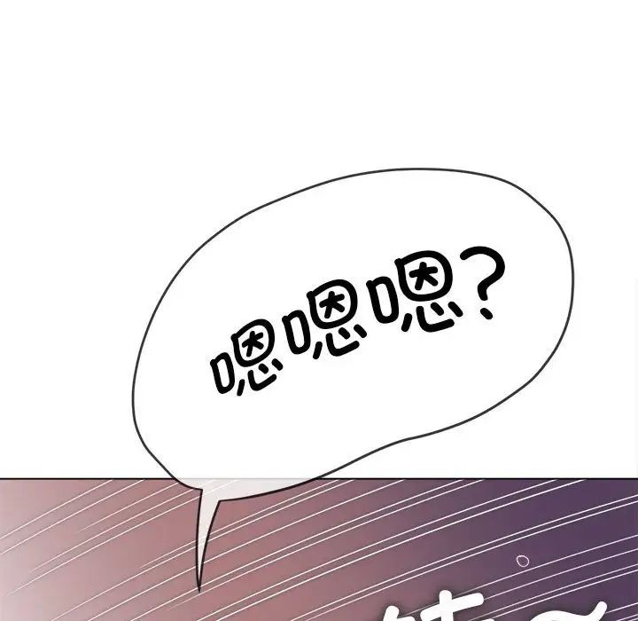 难缠小恶女第211话